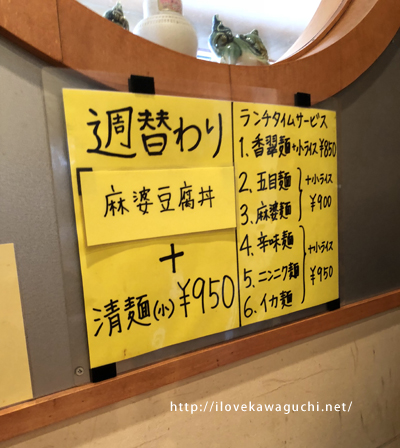 中華料理 香翠