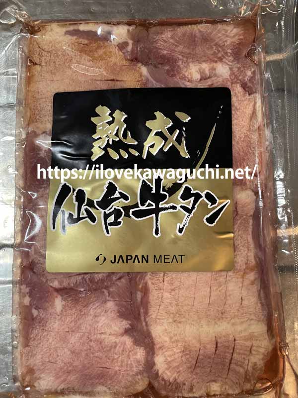 ジャパンミート　焼肉用の肉